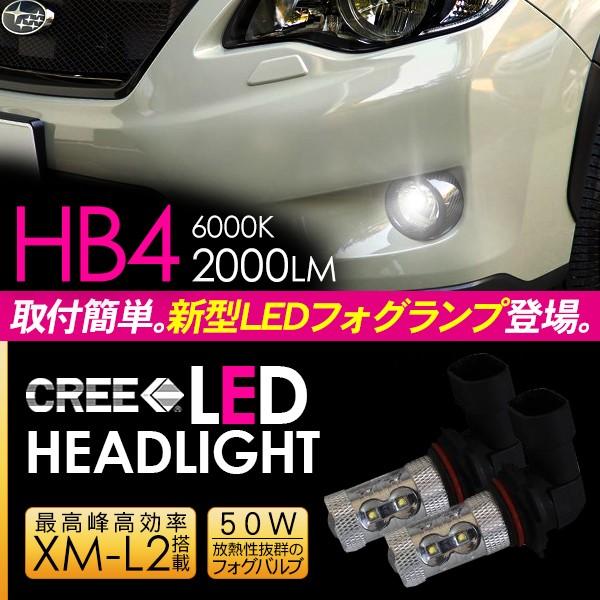 インプレッサXV GH系 LED フォグランプ HB4 LEDフォグバルブ フォグ