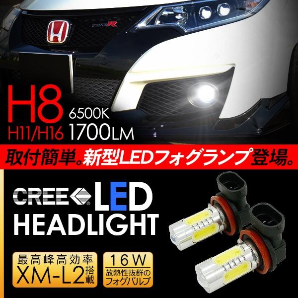 ホンダ シビック タイプr Led フォグランプ H8 H11 H16 Ledフォグバルブ フォグライト 超高性能ledライト カスタム Fk2 電装パーツ アットパーツ 通販 Paypayモール