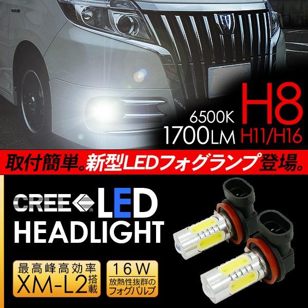 アルファ エスクァイア LED フォグランプ H8/H11/H16 カットライン LED