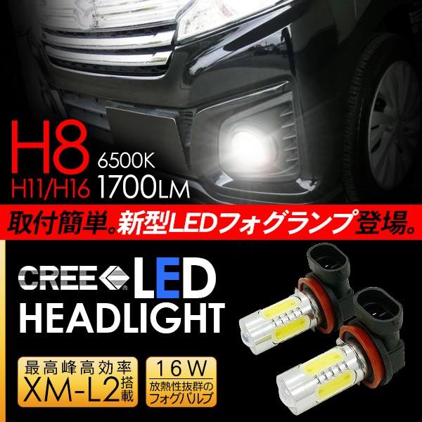 マツダ フレアワゴン カスタム LED フォグランプ H8/H11/H16 LEDフォグ