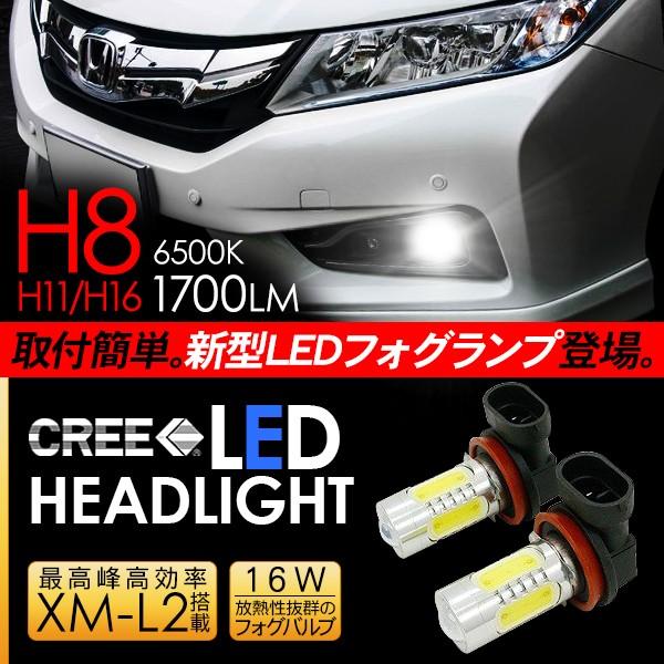 ホンダ グレイス LED フォグランプ H8/H11/H16 LEDフォグバルブ フォグ
