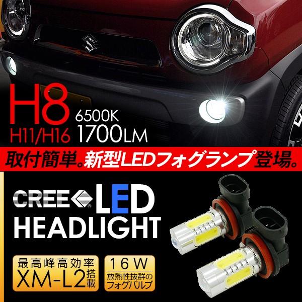 ハスラー 専用 LED フォグランプ H8/H11/H16 LEDフォグバルブ フォグ