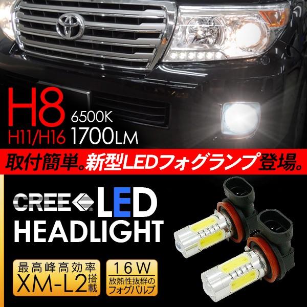 200系 クラウン 30系 プリウス LEDフォグ H8 H11 H16 66001-2672_1.jpg