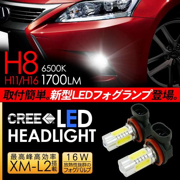 レクサス CT LED フォグランプ H8/H11/H16 LEDフォグバルブ フォグライト 超高性能LEDライト カスタム   ZWA10 電装パーツ