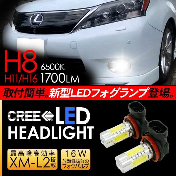 レクサス HS LED フォグランプ H8/H11/H16 LEDフォグバルブ フォグライト 超高性能LEDライト カスタム ANF10 電装パーツ