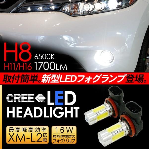 ムラーノ LED フォグランプ H8/H11/H16 LEDフォグバルブ フォグライト