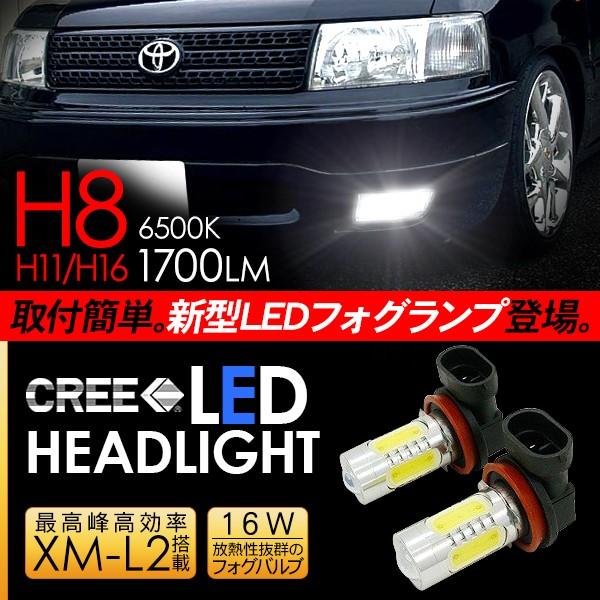 トヨタ サクシード LED フォグランプ H8/H11/H16 LEDフォグ