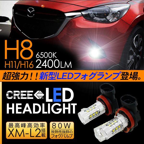 95%OFF!】 マツダ デミオ DJ系 LED デイライト ウインカー