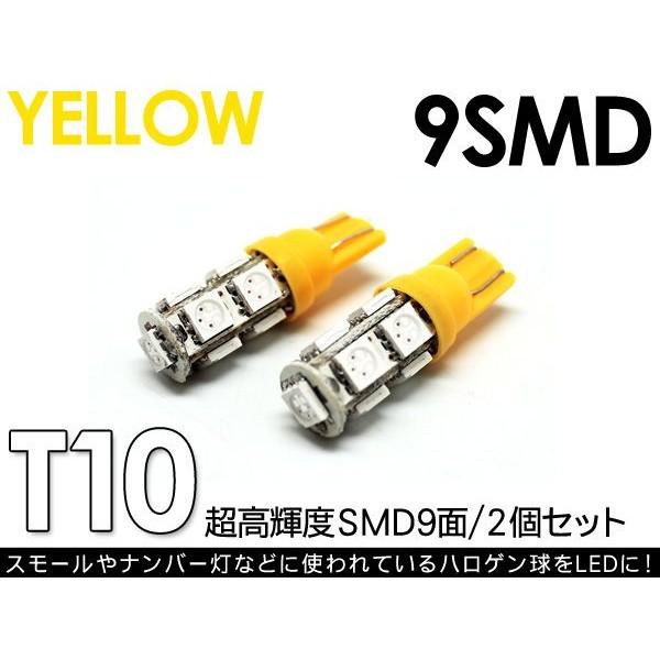 T10 LED バルブ ポジション球/SMD-3chip7連 2個セット スモールランプ