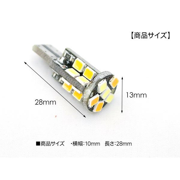 FJクルーザー T10 LEDバルブ ポジション球 ウインカーキット 2色点灯