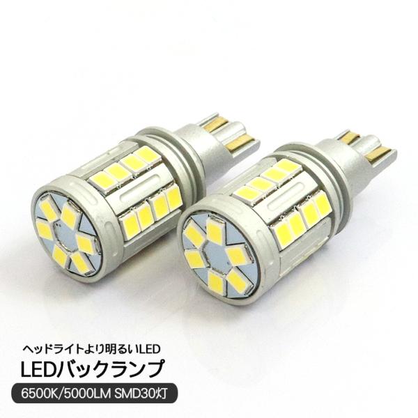 T10 T16 LEDバックランプ サムスンチップ 6500K 爆光5000LM 2個セット LEDバルブ バックランプ 高輝度 5050SMD ホワイト 無極性 車検対応 カスタム 電装パーツ