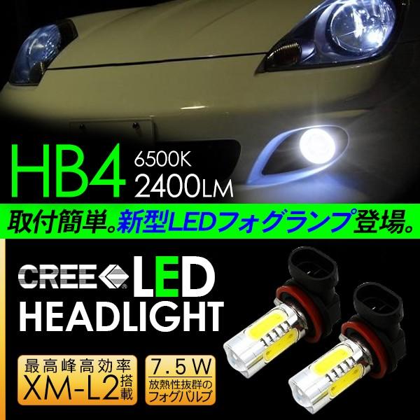 MR-S LED フォグランプ HB4 LEDフォグバルブ フォグライト 7.5W 超高