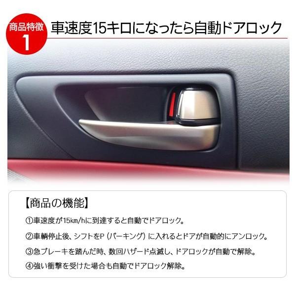 ランクル プラド 150系 オート ドアロック システムリレー 車速度感知 Obd自動ドアロックユニット アットパーツ 通販 Paypayモール