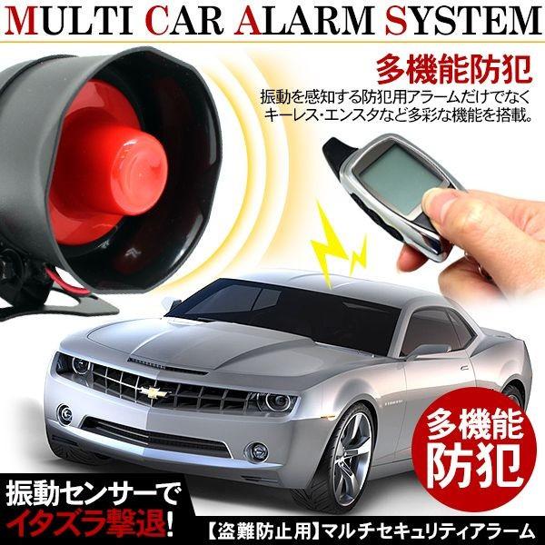 Vortex α-2002 カーアラームシステム Vortex α-2002 カーアラームシステム