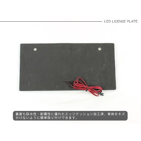 LED 電光ナンバー 字光式/超薄型3mm 2枚セット ナンバープレート