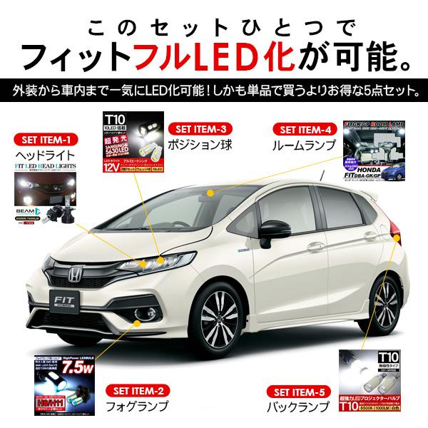 ホンダ フィット GK3・4・5・6 LEDセット ヘッドライト ホンダ フィット GK3・4・5・6 LEDセット ヘッドライト