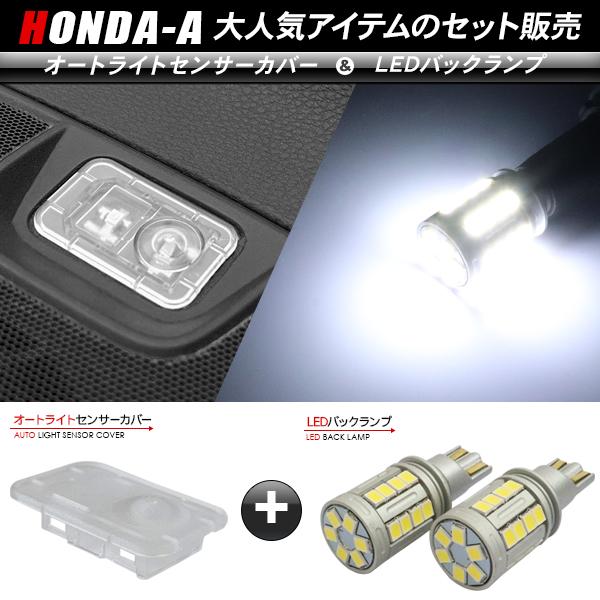 ホンダ N-VAN JJ1/JJ2 T10/T16 LEDバックランプ 6500K/5000LM