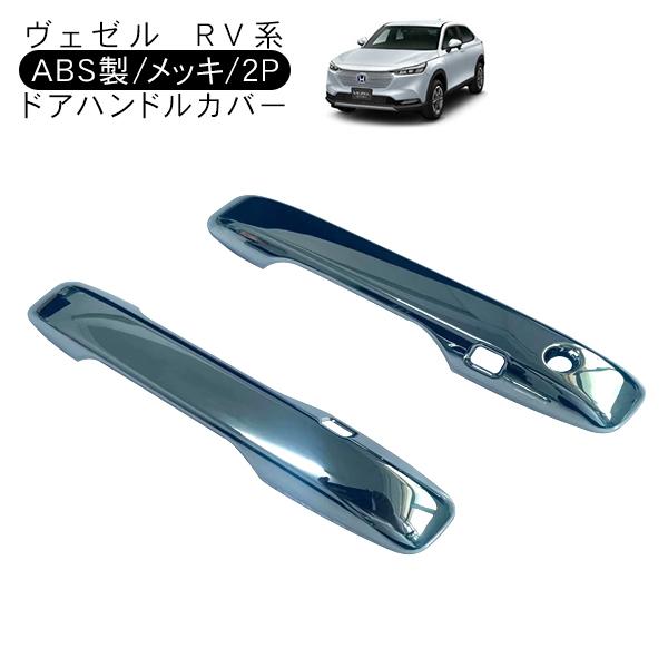 ラパン オプション　メッキ　テールランプカバー　ヘッドライトベゼル　ドアハンドル Amazon | BRIGHTZ アルトラパン HE21S メッキドアハンドルカバー ノブ