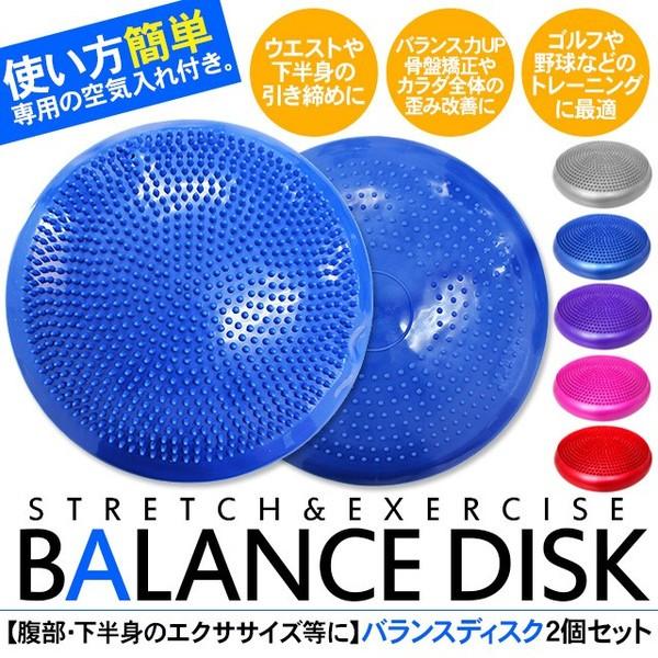 バランスディスク 35cm ヨガ ダイエット フィットネス 体幹グッズ