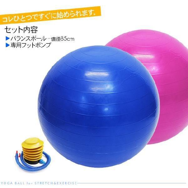 バランスボール ヨガボール 85cm 姿勢矯正/健康器具/骨盤矯正