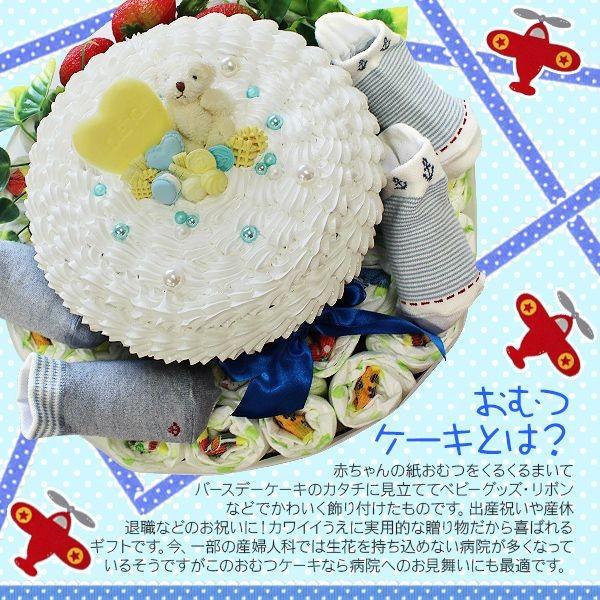 出産祝い おむつケーキ 男の子用 ハンドメイド ニューデザイン ブルー