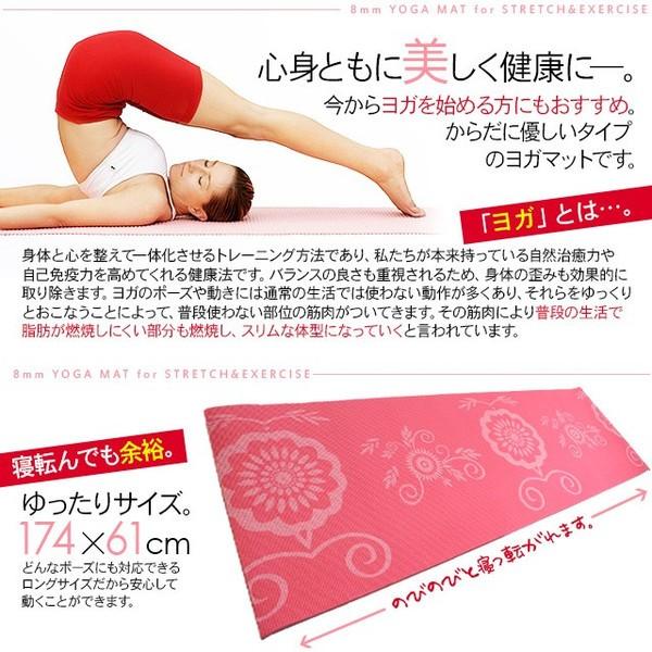 ヨガマット 8mm 収納ケース付き フィットネス ピラティス ヨガ 車中泊 花柄 全6色 ピンク ブルー パープル ブラック ブラウン オレンジ 高品質 高耐久 アットパーツ 通販 Paypayモール