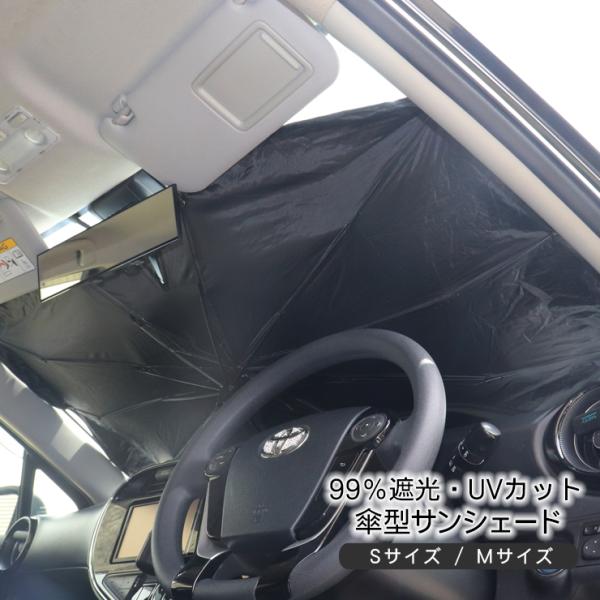 サンシェード 車 折りたたみ V字切込 進化レーザー付き 車用サンシェード 遮光断熱 日除け フロントガラス パラソル フロント 暑さ対策 車載用品 収納便利