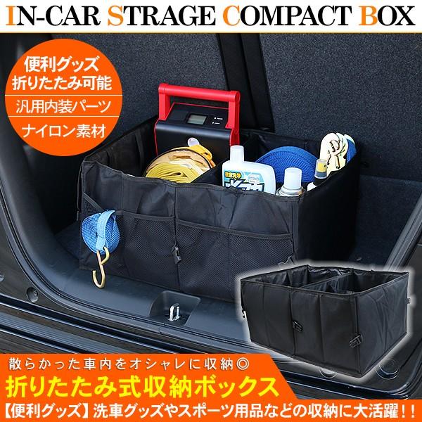 車用 折り畳み式 収納ケース ボックス 大容量 トランク収納バック リアボックス 車中泊グッズ 内装パーツ Buyee Buyee Japanese Proxy Service Buy From Japan Bot Online