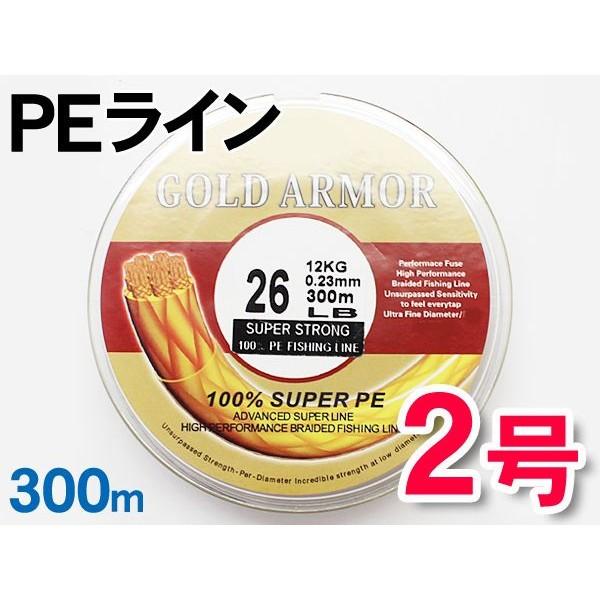 Peライン 2号 300m 釣り糸 0 23mm 12kg 磯釣り ジギング Za218 アットパーツ 通販 Yahoo ショッピング