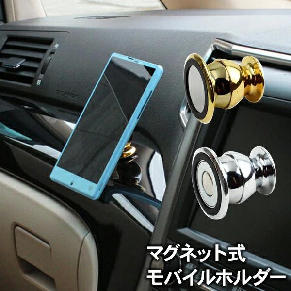 スマホ マグネット 車載ホルダー カー用品の人気商品・通販・価格比較 - 価格.com スマホ マグネット 車載ホルダー カー用品の人気商品・通販・価格比較 - 価格.com