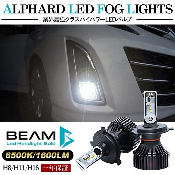 ビアンテ CC系 LEDフォグランプ H8/H11/H16 6000K/16000LM/30W