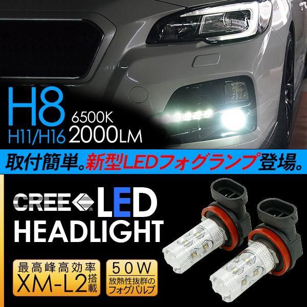 スバル レヴォーグ LED フォグランプ 50W H8/H11/H16 LEDフォグバルブ LEDライト