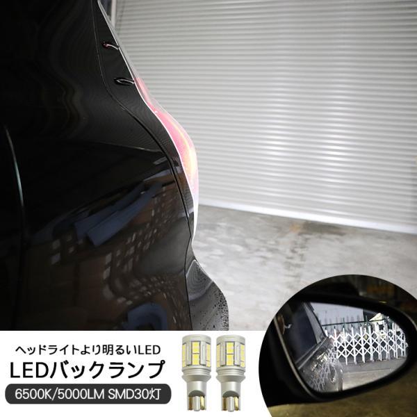 レクサス RC/RC F T10 T16 LEDバックランプ サムスンチップ 6500K/5000LM 2個セット