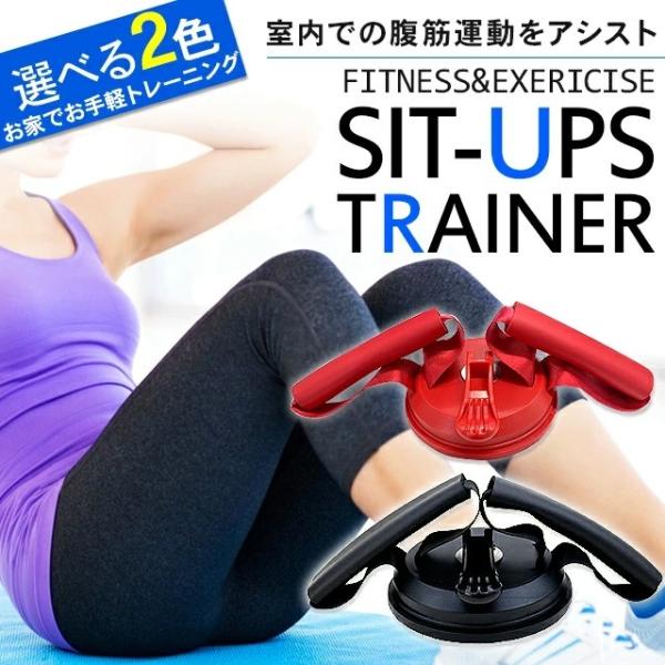 腹筋マシーン 腹筋補助器具 筋トレ エクササイズ 腹筋サポーター 腹筋アシスト クランチ サイドクランチ プランククランチ フィットネス用品 ダイエット器具