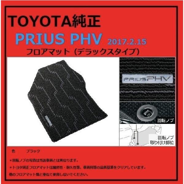 トヨタ　プリウスα 純正フロアマット　【新品未使用】（カー用品） 楽天市場】【送料支援対象商品】トヨタ プリウスアルファ α