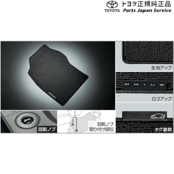Pico さま専用　D. C. ➁ Pico さま専用 D. C. ➁ 60プリウスフロアマット #58501-47030 : AT