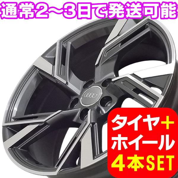 アウディ A6 C7 4G系 新品 A-5667 20インチ +42 タイヤホイール 245 