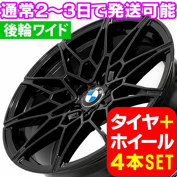 BMW X4 F26 新品 B-3143 19インチ FR タイヤホイール 245/45R19 275/40R19 GBK 4本セット