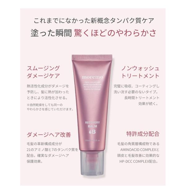 Moremo モレモ リカバリーバームb 1ml 韓国女子に話題 洗い流さない トリートメント ヘアマスク ヘアケア Buyee Buyee Japanese Proxy Service Buy From Japan Bot Online