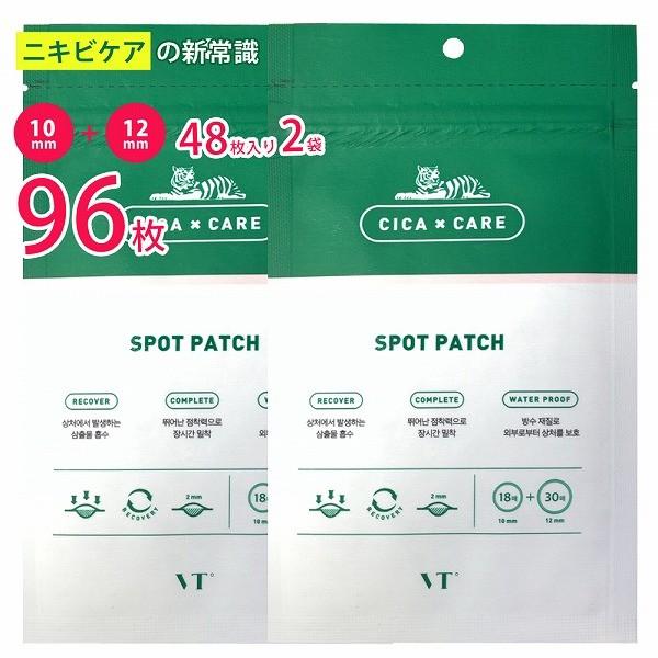 VT SPOT PATCH CICA CARE シカケア ソリューション 2袋セット BTS ニキビケア ニキビパッチ ポイント消化 :at-patch48x2:ポケてりあ - 通販 - Yahoo!ショッピング VT SPOT PATCH CICA CARE シカケア ソリューション 2袋セット BTS ニキビケア ニキビパッチ ポイント消化 :at-patch48x2:ポケてりあ - 通販 - Yahoo!ショッピング