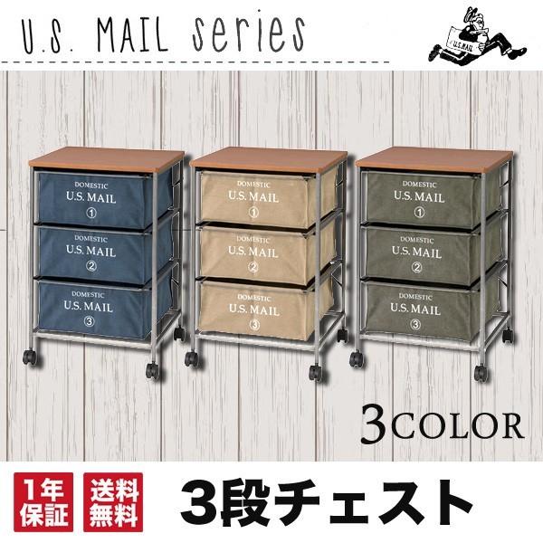 キャスター付き3段チェストタンス 281038_4.jpg