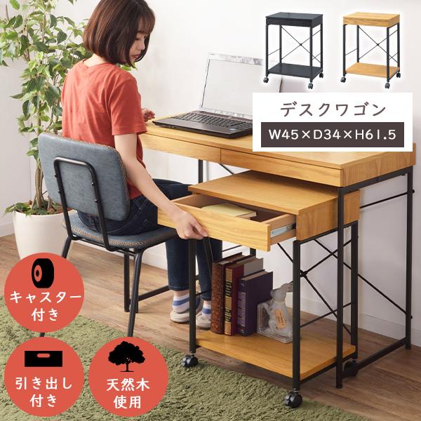 机・キャスター付き引出しセット（パソコンデスク） 楽天市場】【先着GWクーポンで最大10％OFF】 パソコンデスク システム