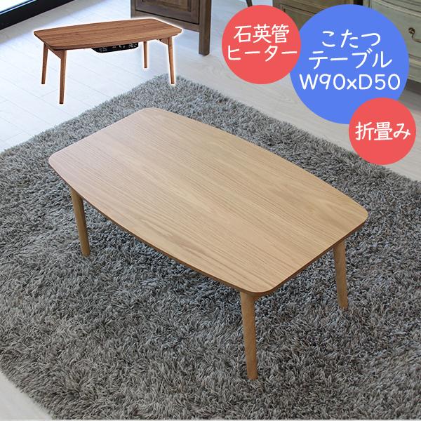 折りたたみこたつテーブル 折りたたみ こたつテーブル 68cm 円形コタツテーブル 丸型