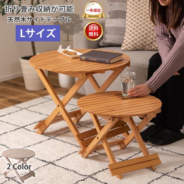 天然木 サイドテーブル Lサイズ パイン パイン材 天然木 サイドテーブル Lサイズ パイン パイン材