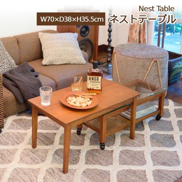 天然木製ネストテーブル ナチュラル シンプル
