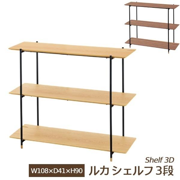 ラック 棚 天然木 シンプル スチール脚 木目調 オープンシェルフ ラック 棚 天然木 シンプル スチール脚 木目調 オープンシェルフ