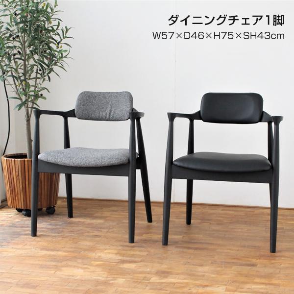 ナチュラル木製ダイニングチェア 黒色座面 ダイニングチェア 座面高さ43cm チェアー 天然木 椅子 イス 木製