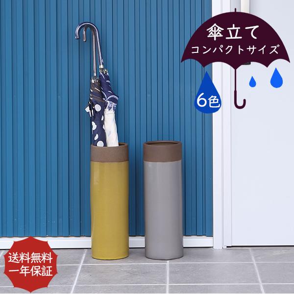 アンブレラスタンド 傘立て 傘立て 傘たて カサ立て アンブレラスタンド おしゃれ シンプル 可愛い かわいい レインラック コンパクト 傘入れ Az C Lfs 130 ポケてりあ 通販 Yahoo ショッピング