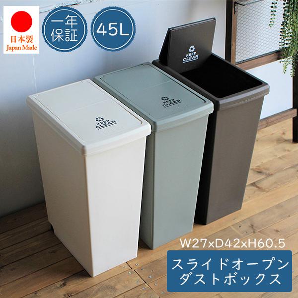 ダストボックス ペール ゴミ箱 ごみ箱 コンパクト 収納ボックス コンテナ キッチン モダン 分類 分別 キャスター付 AZSP スライドペール45L【単品】