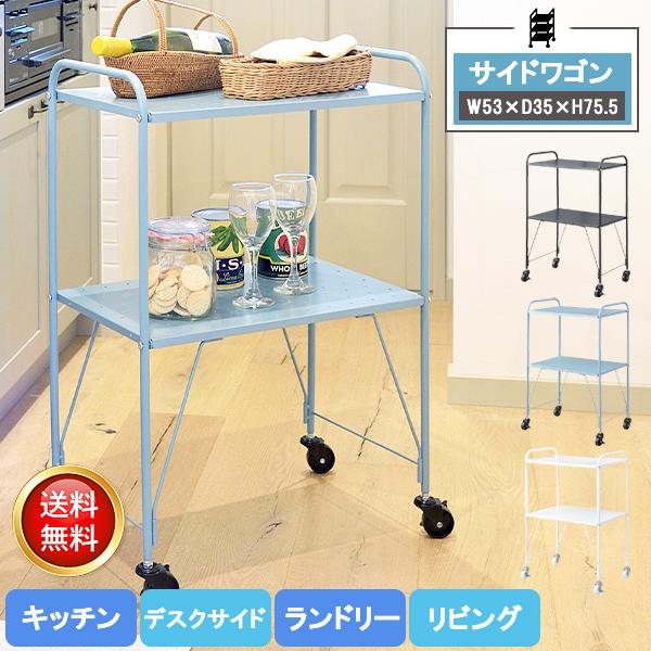 サイドワゴン スチールワゴン キッチンワゴン デスクワゴン サイドワゴン スチールワゴン キッチンワゴン デスクワゴン